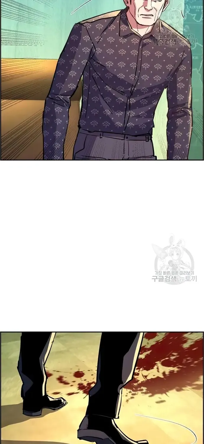 Mercenary Enrollment Chapter 111 page 45 - 