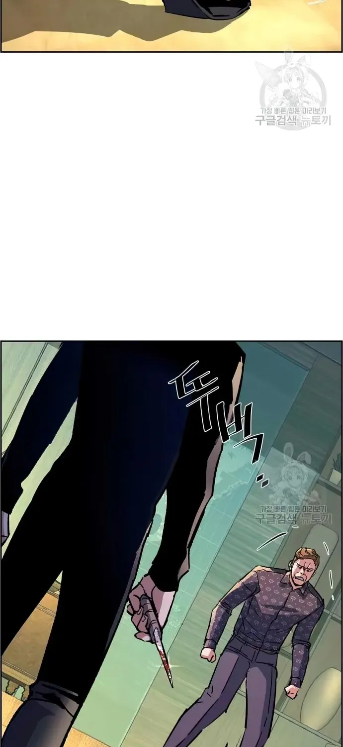 Mercenary Enrollment Chapter 111 page 46 - 