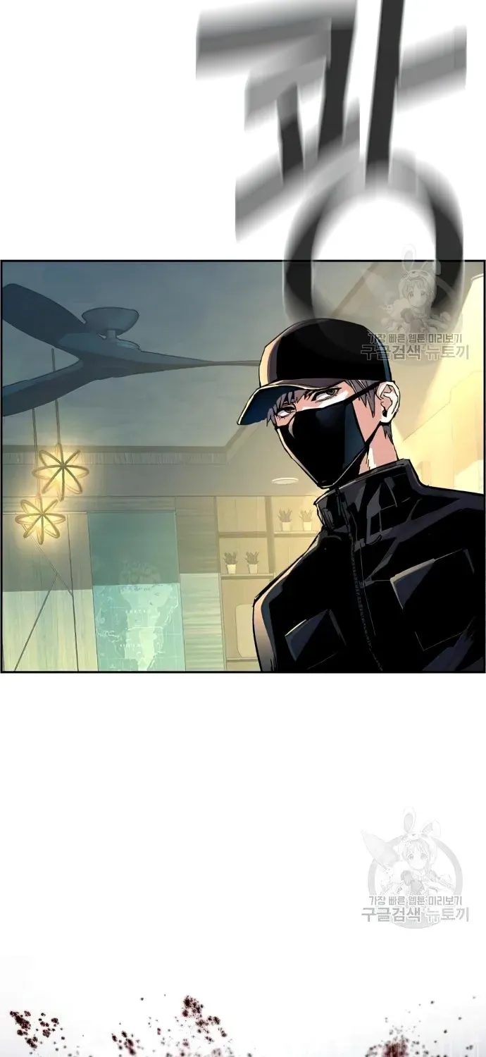 Mercenary Enrollment Chapter 111 page 83 - 