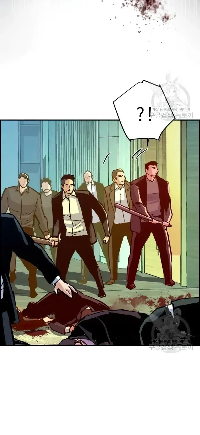 Mercenary Enrollment Chapter 111 page 85 - 