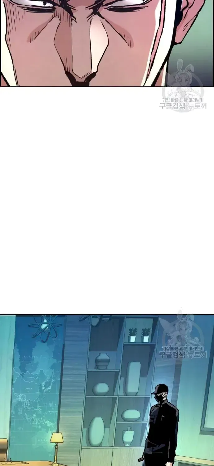 Mercenary Enrollment Chapter 111 page 94 - 
