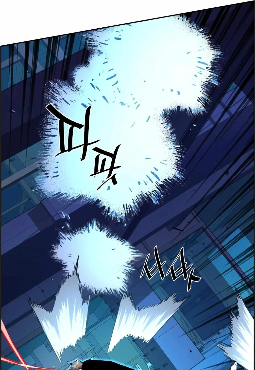 Mercenary Enrollment Chapter 132 page 60 - 