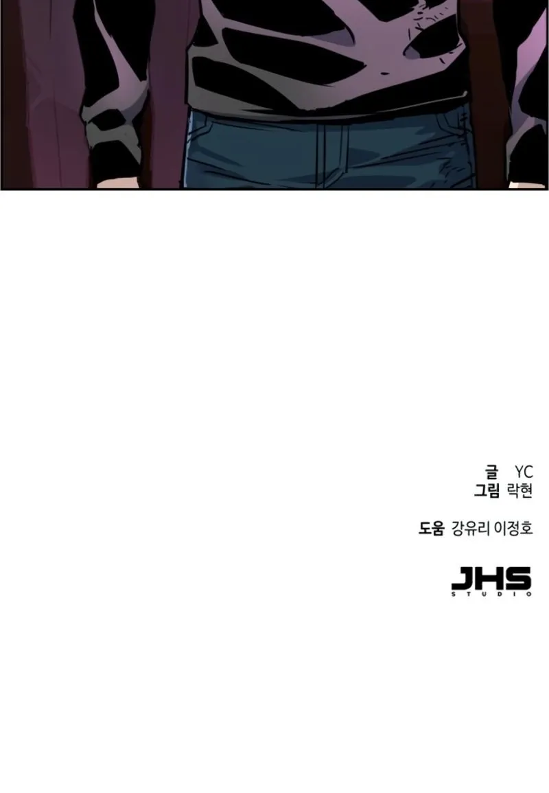 Mercenary Enrollment Chapter 14 page 84 - 