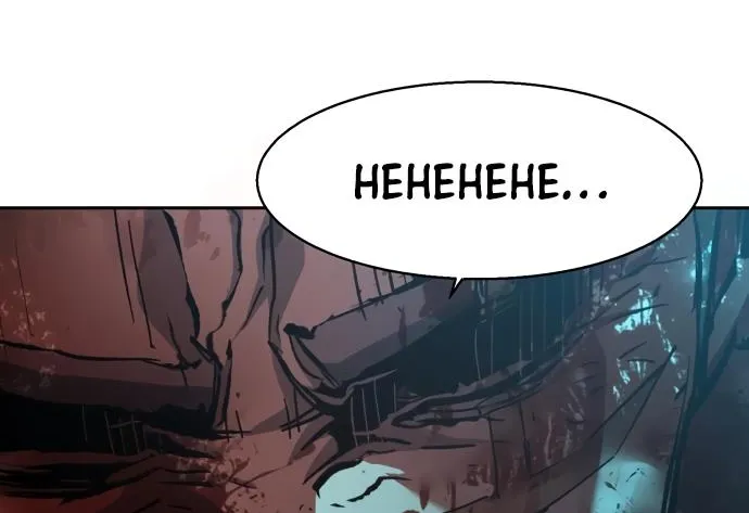 Mercenary Enrollment Chapter 141 page 75 - 
