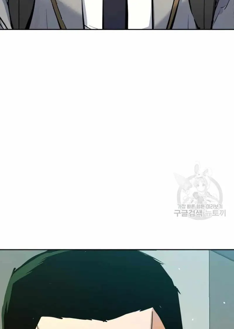 Mercenary Enrollment Chapter 144 page 104 - 