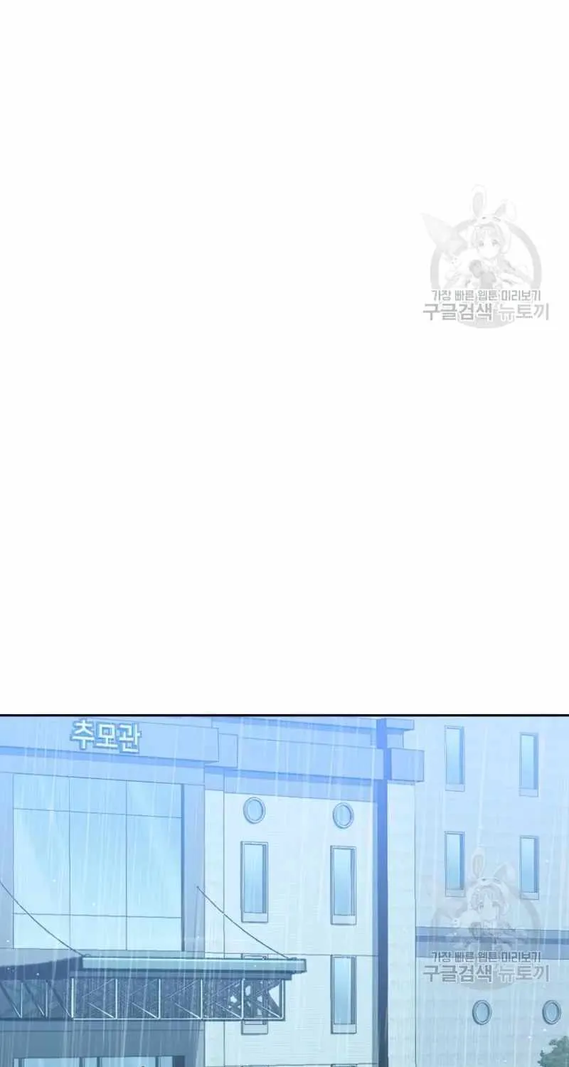 Mercenary Enrollment Chapter 144 page 27 - 