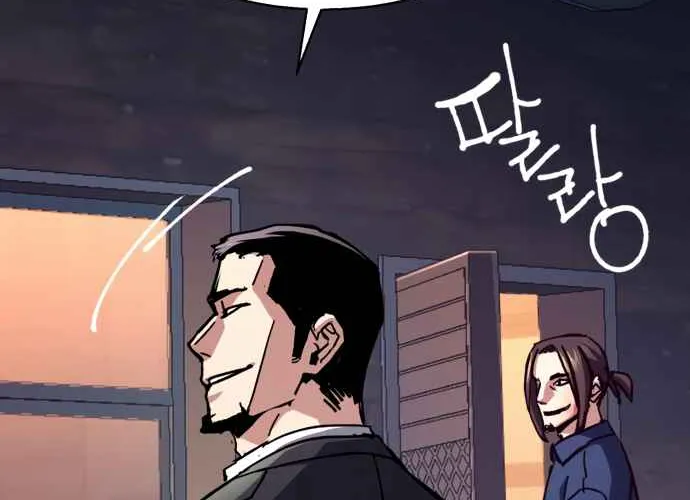 Mercenary Enrollment Chapter 146 page 88 - 