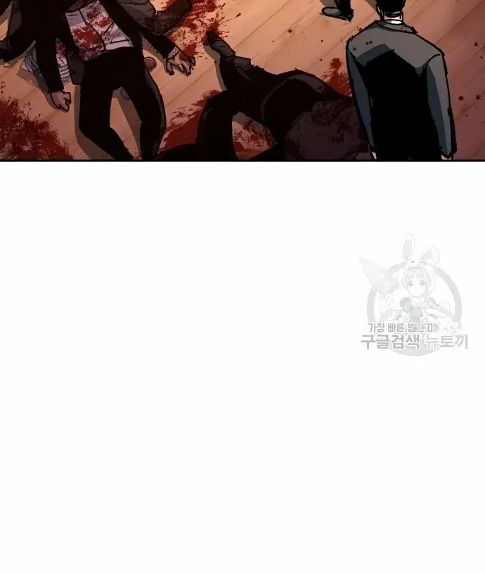 Mercenary Enrollment Chapter 149 page 71 - 