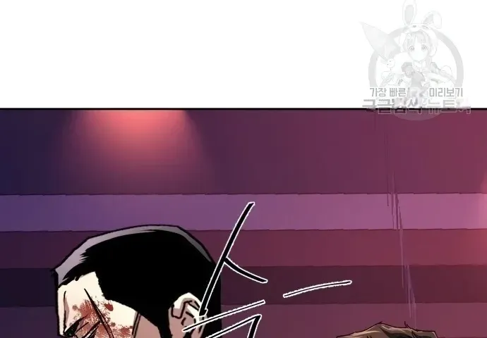Mercenary Enrollment Chapter 149 page 80 - 