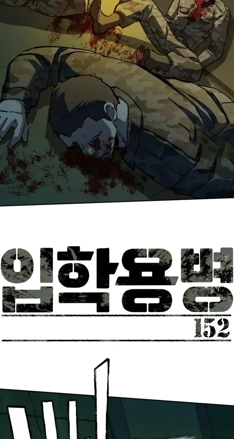 Mercenary Enrollment Chapter 152 page 3 - 