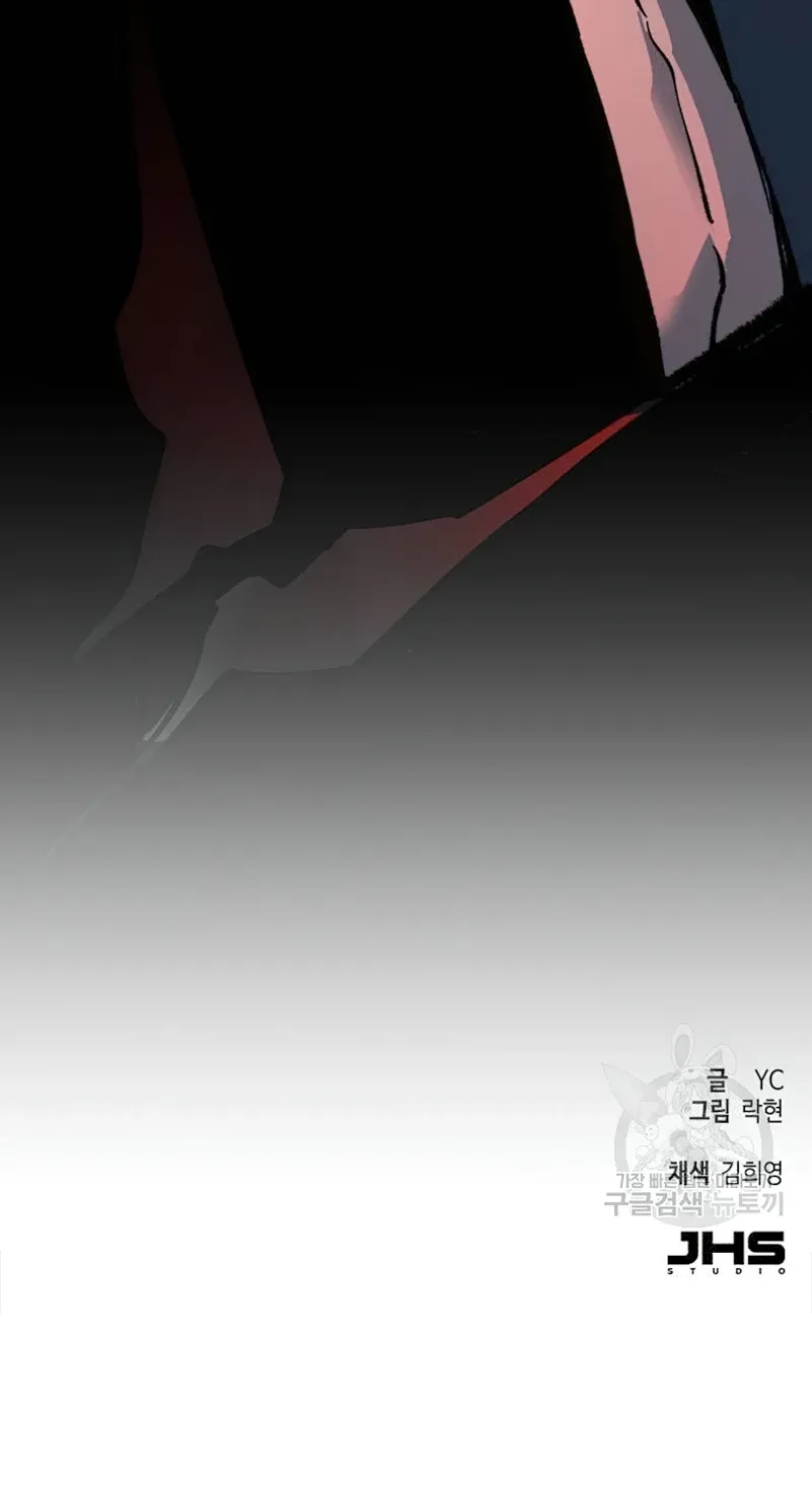 Mercenary Enrollment Chapter 154 page 121 - 