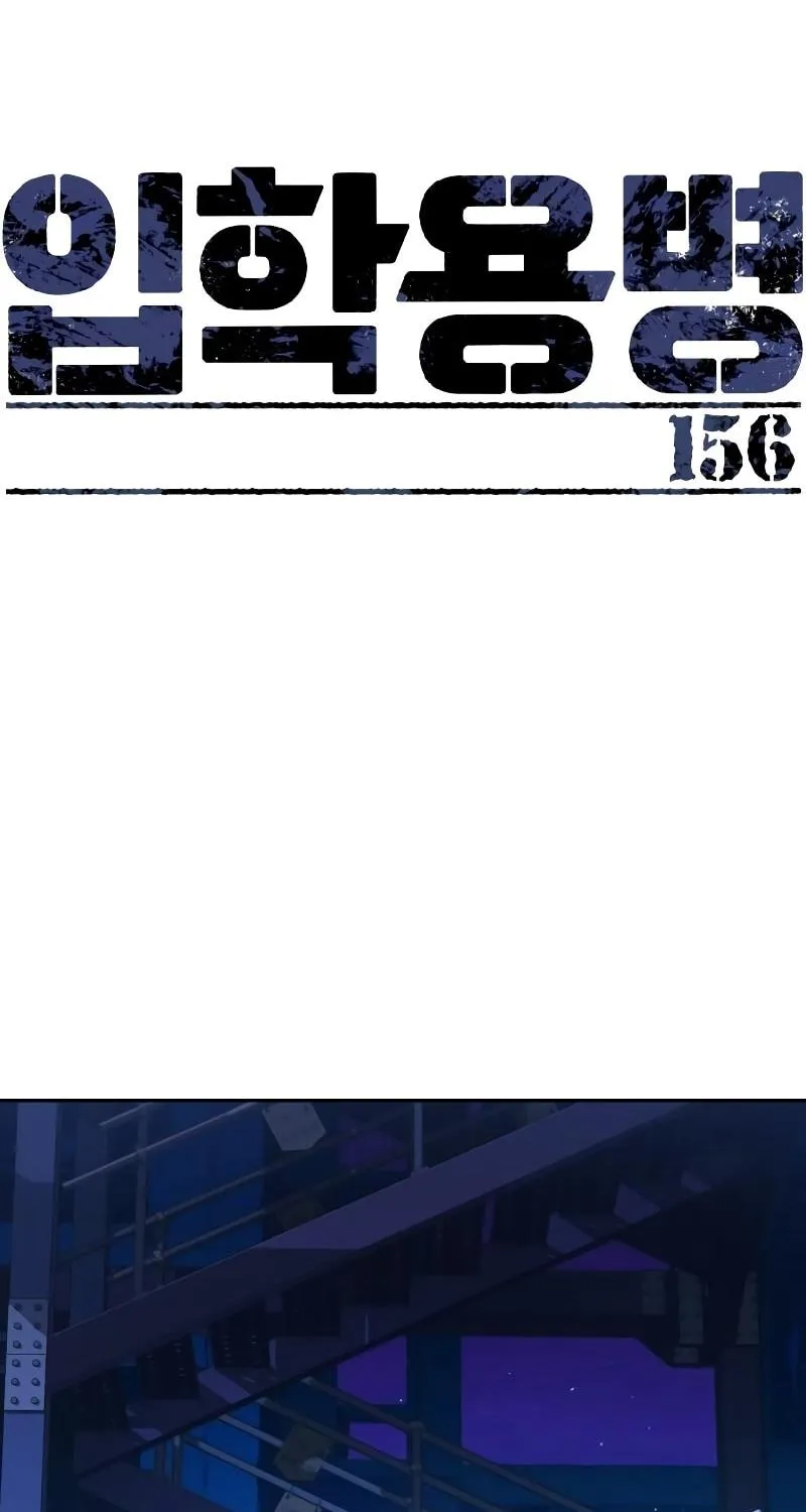 Mercenary Enrollment Chapter 156 page 4 - 
