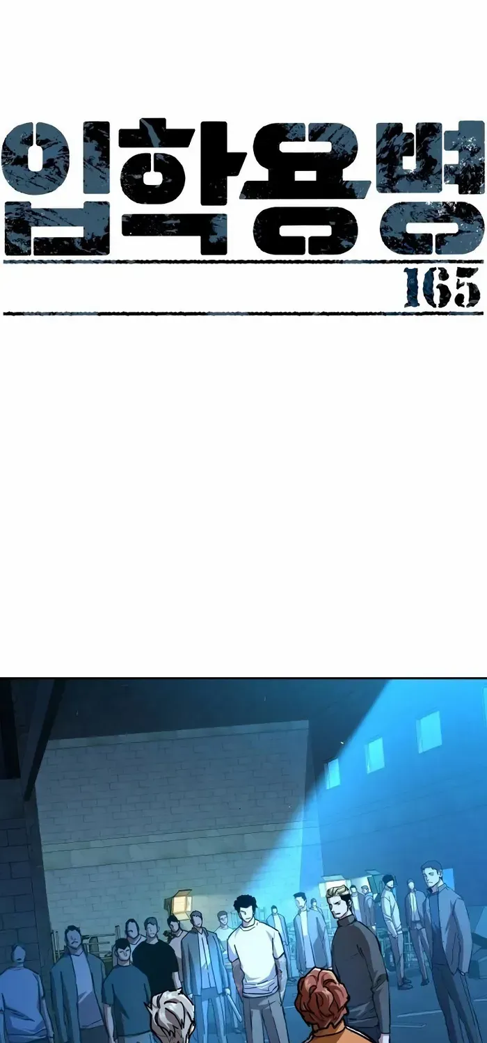 Mercenary Enrollment Chapter 165 page 2 - 