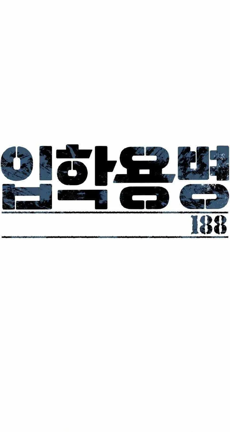 Mercenary Enrollment Chapter 188 page 4 - 