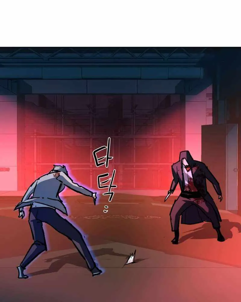 Mercenary Enrollment Chapter 192 page 51 - 