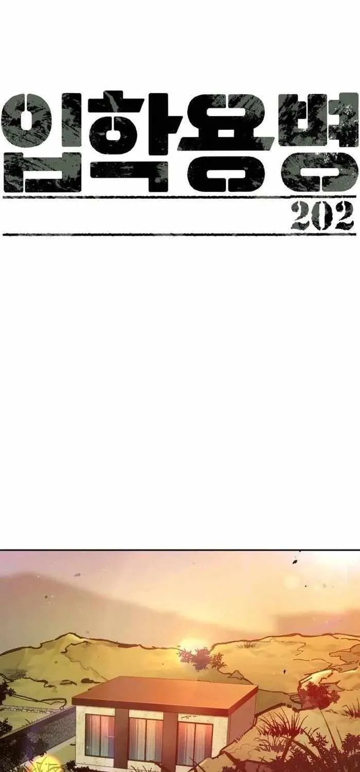 Mercenary Enrollment Chapter 202 page 2 - 
