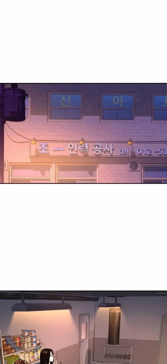 Mercenary Enrollment Chapter 208 page 84 - 