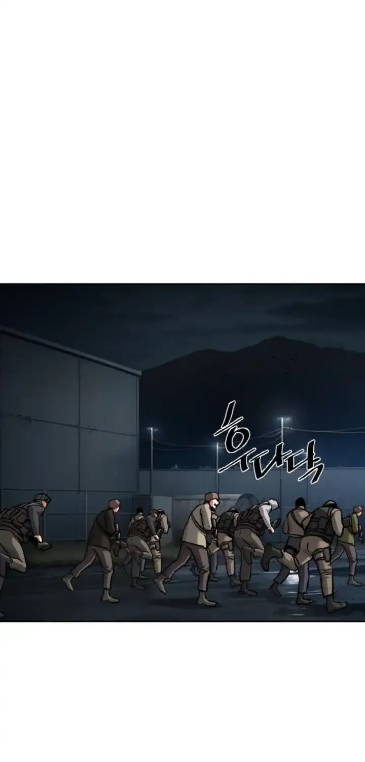 Mercenary Enrollment Chapter 226 page 86 - 
