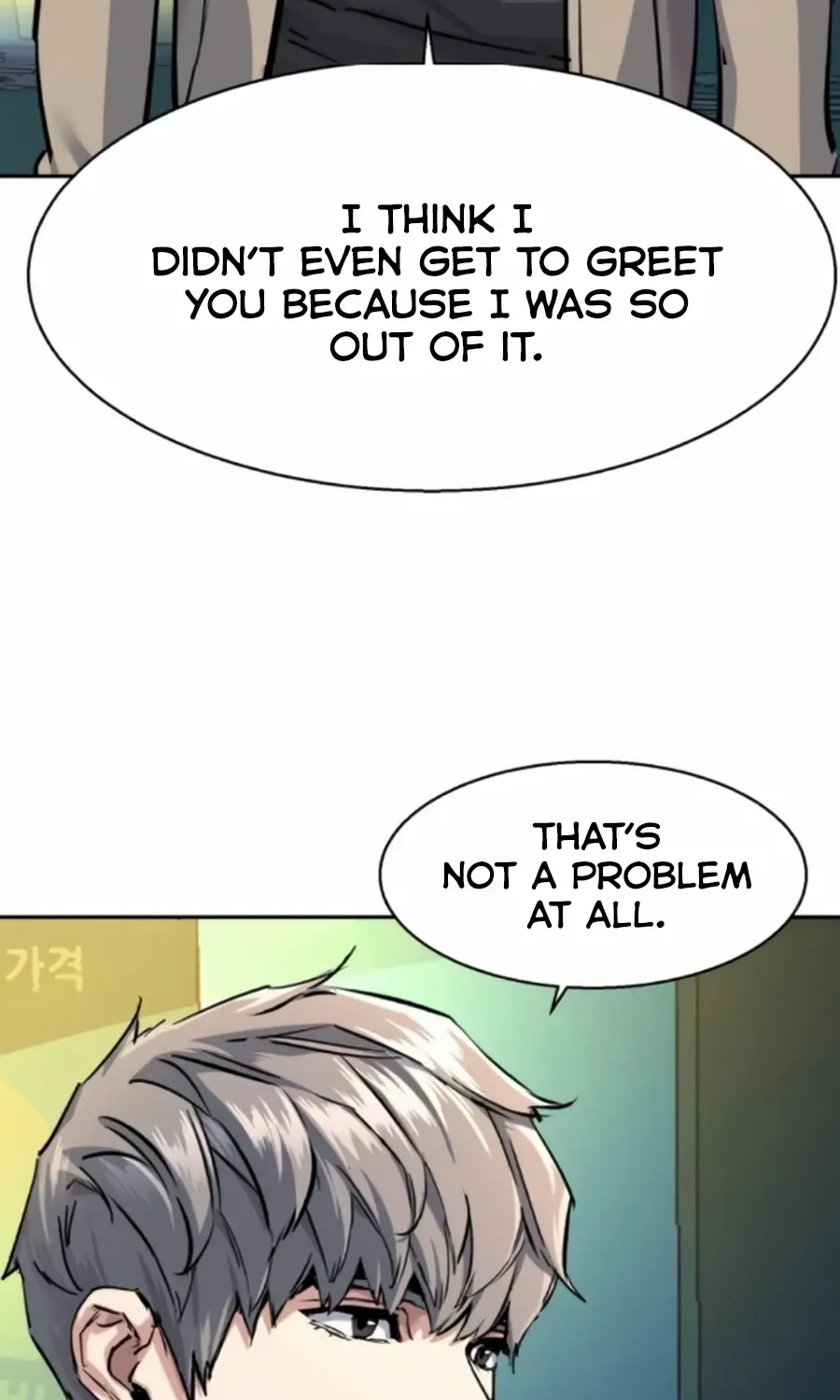 Mercenary Enrollment Chapter 230 page 72 - 