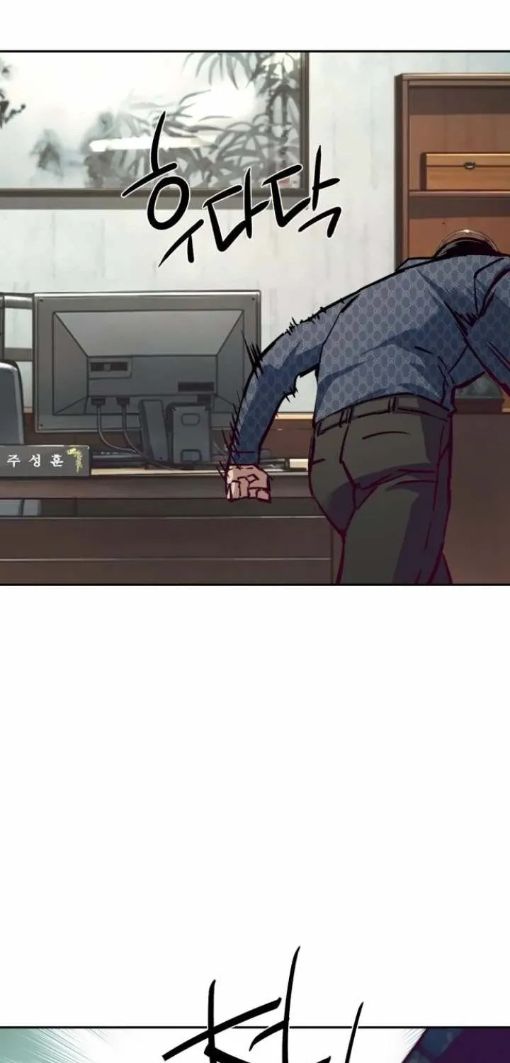 Mercenary Enrollment Chapter 232 page 86 - 