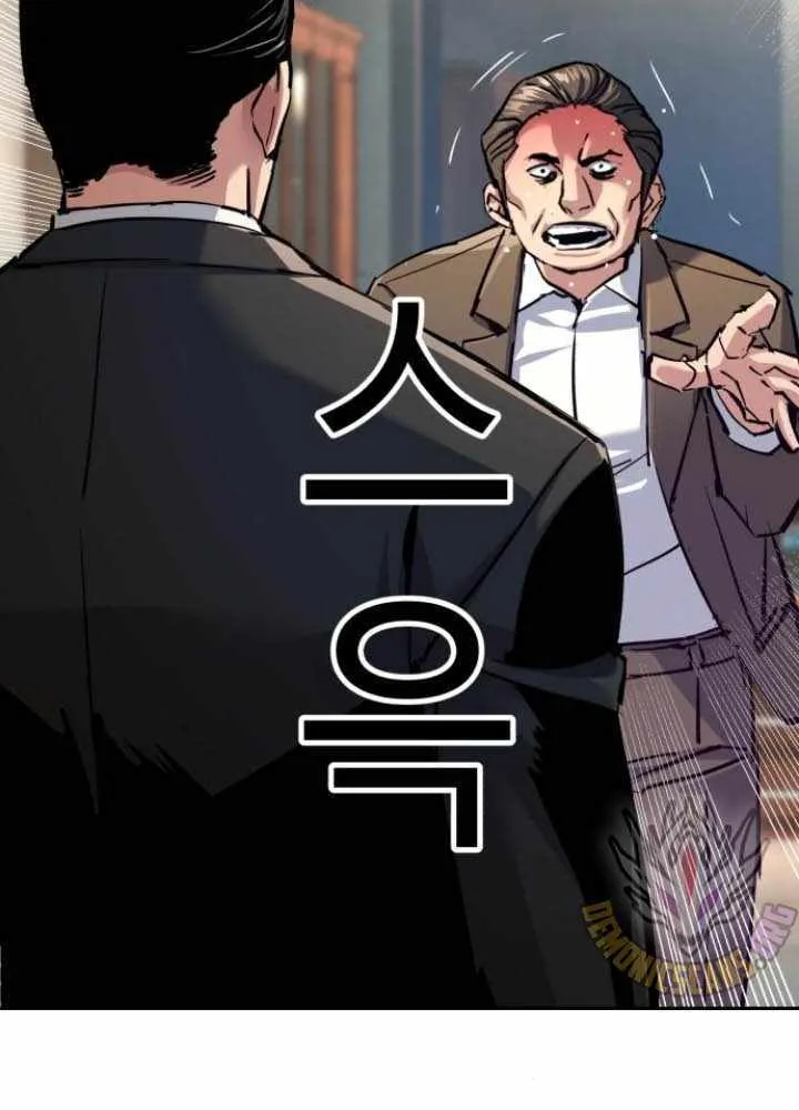 Mercenary Enrollment Chapter 235 page 22 - 