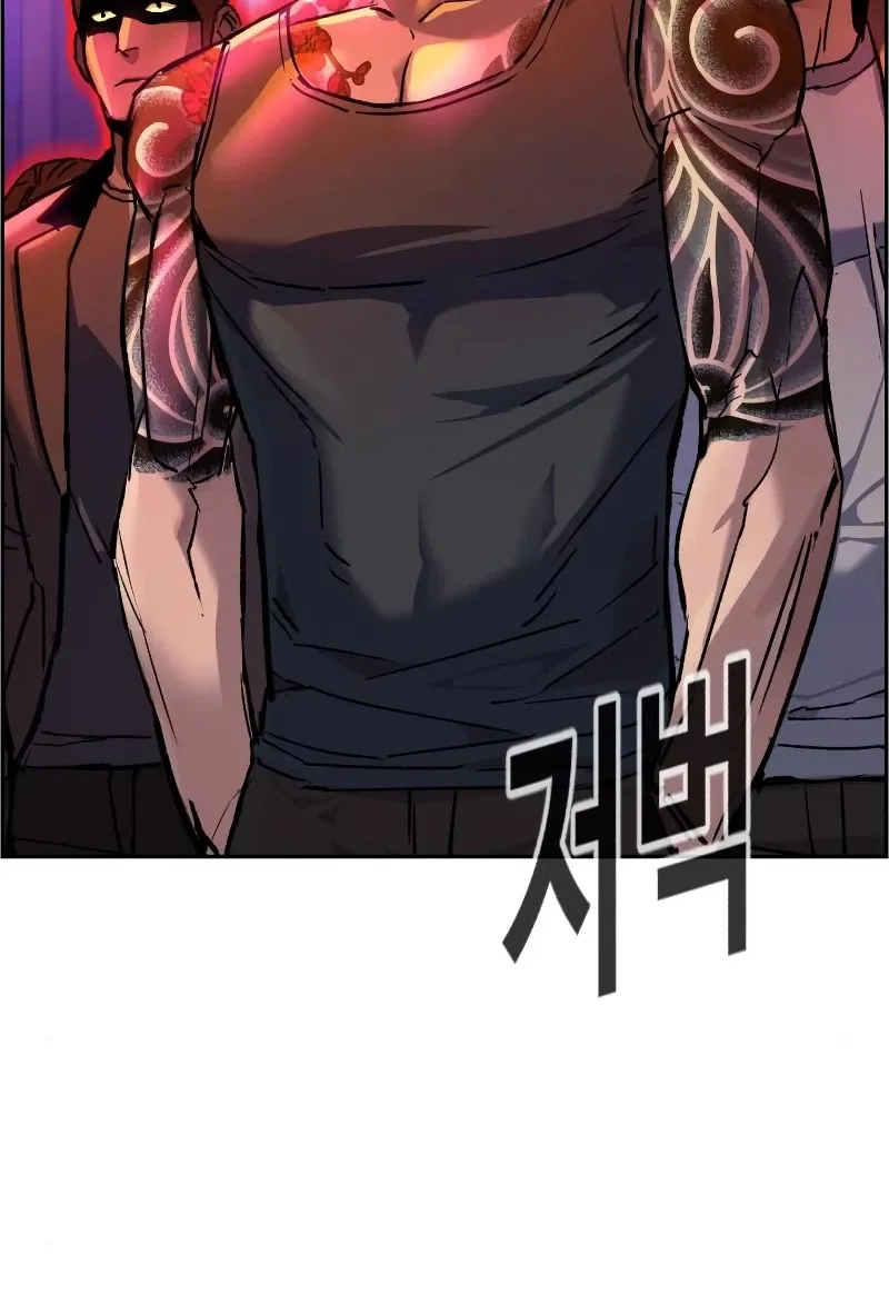 Mercenary Enrollment Chapter 43 page 81 - 