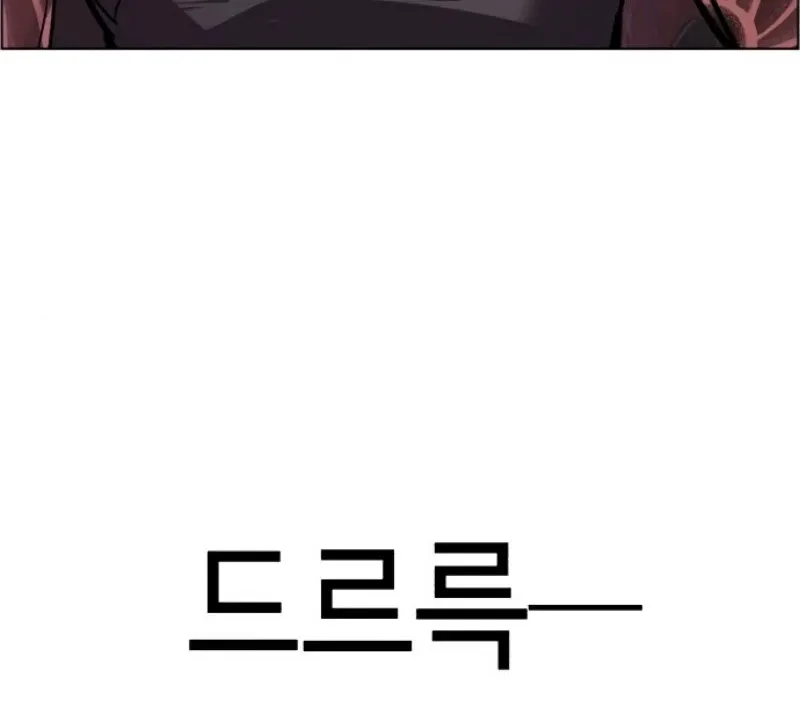 Mercenary Enrollment Chapter 44 page 71 - 