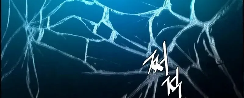 Mercenary Enrollment Chapter 46 page 41 - 