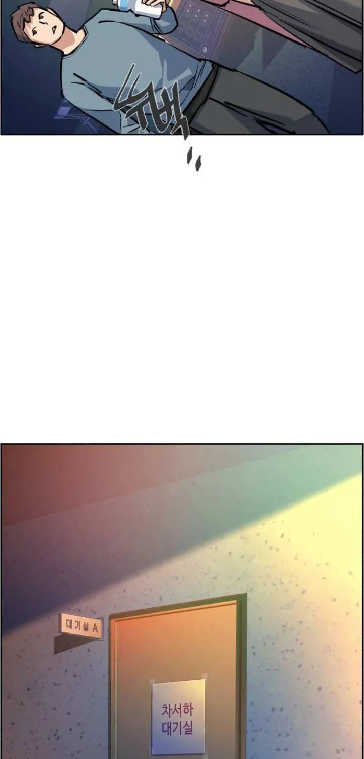 Mercenary Enrollment Chapter 58 page 32 - 