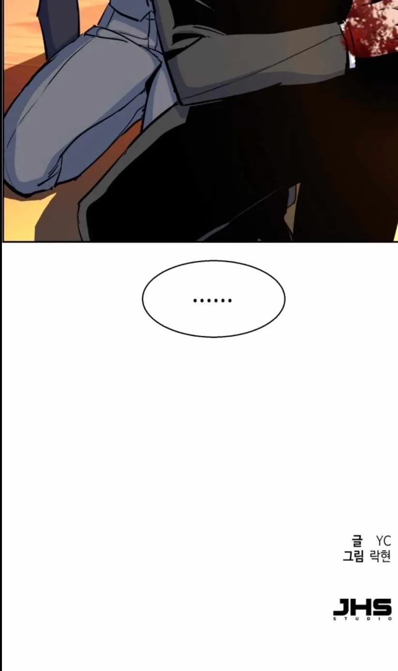 Mercenary Enrollment Chapter 76 page 113 - 