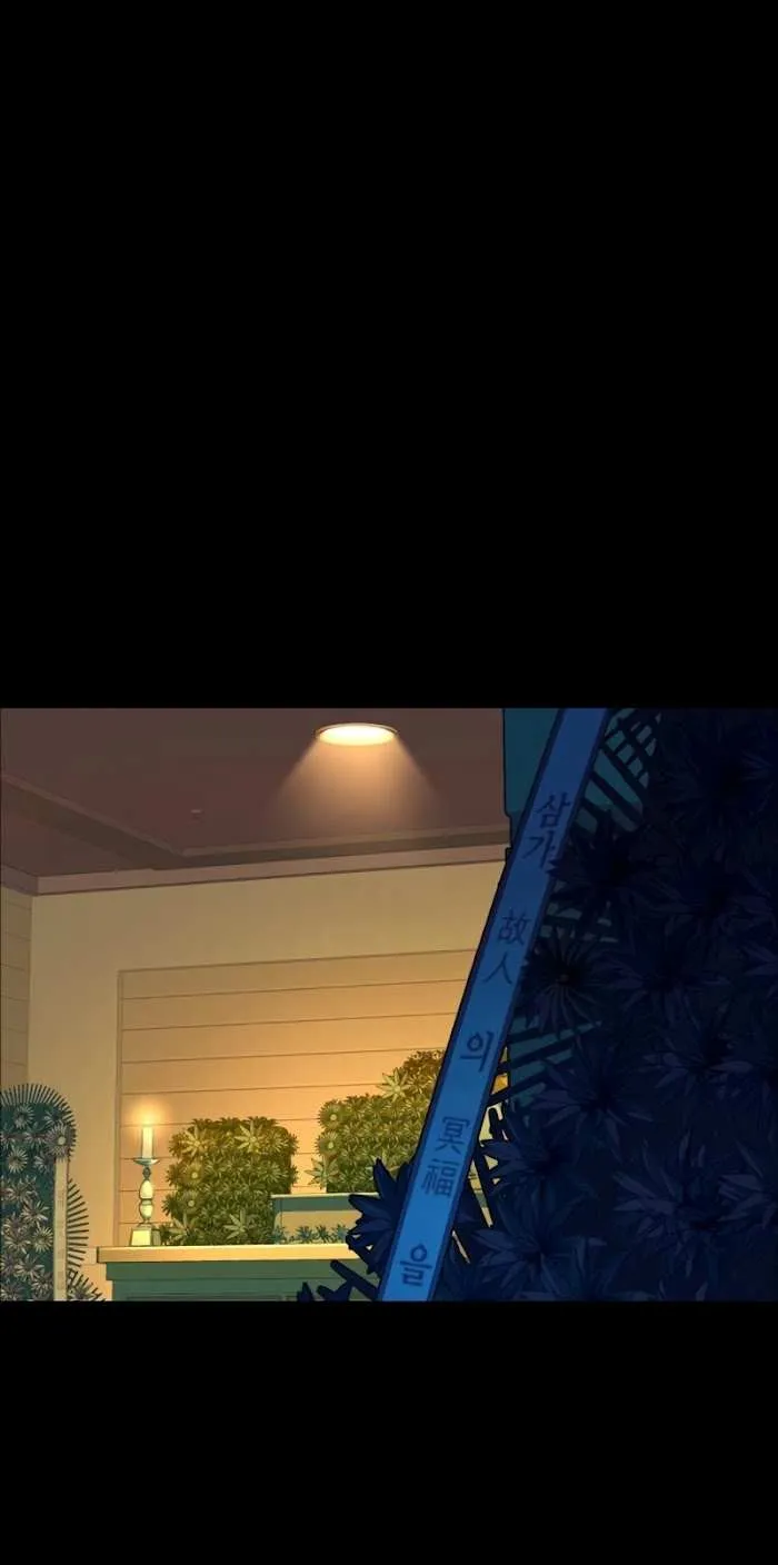 Mercenary Enrollment Chapter 83 page 15 - 