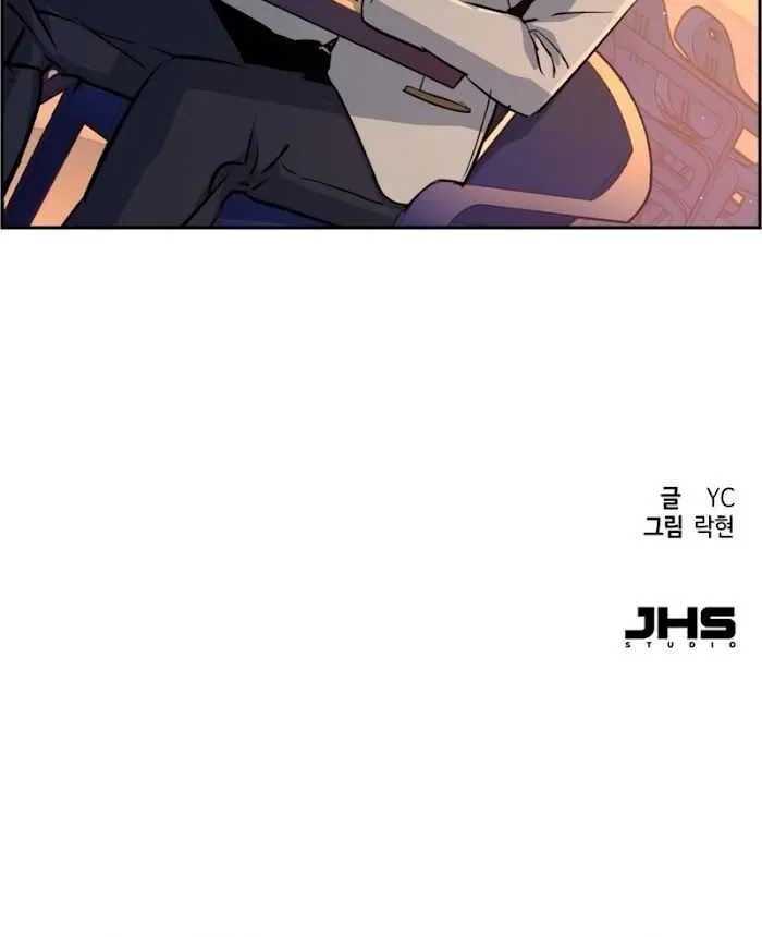 Mercenary Enrollment Chapter 83 page 85 - 