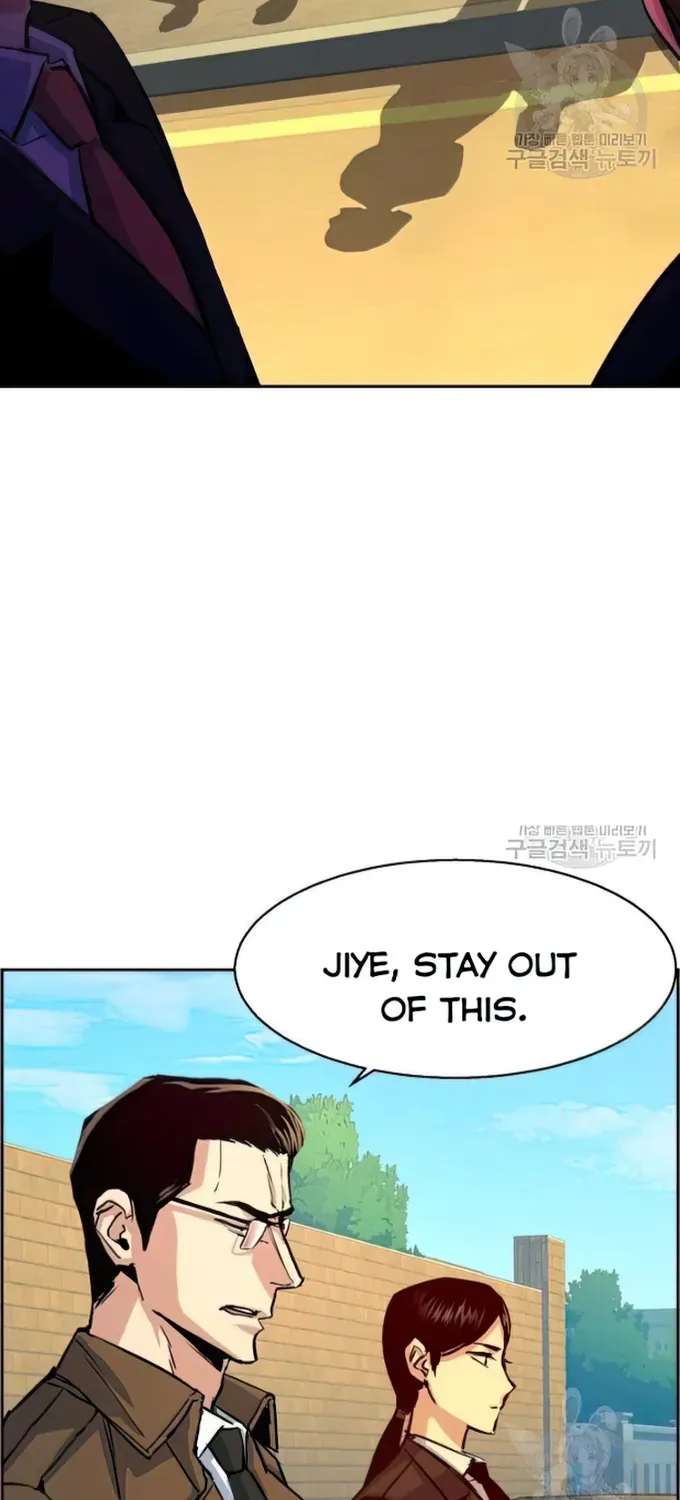 Mercenary Enrollment Chapter 91 page 43 - 