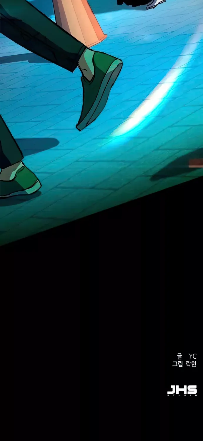 Mercenary Enrollment Chapter 93 page 87 - 