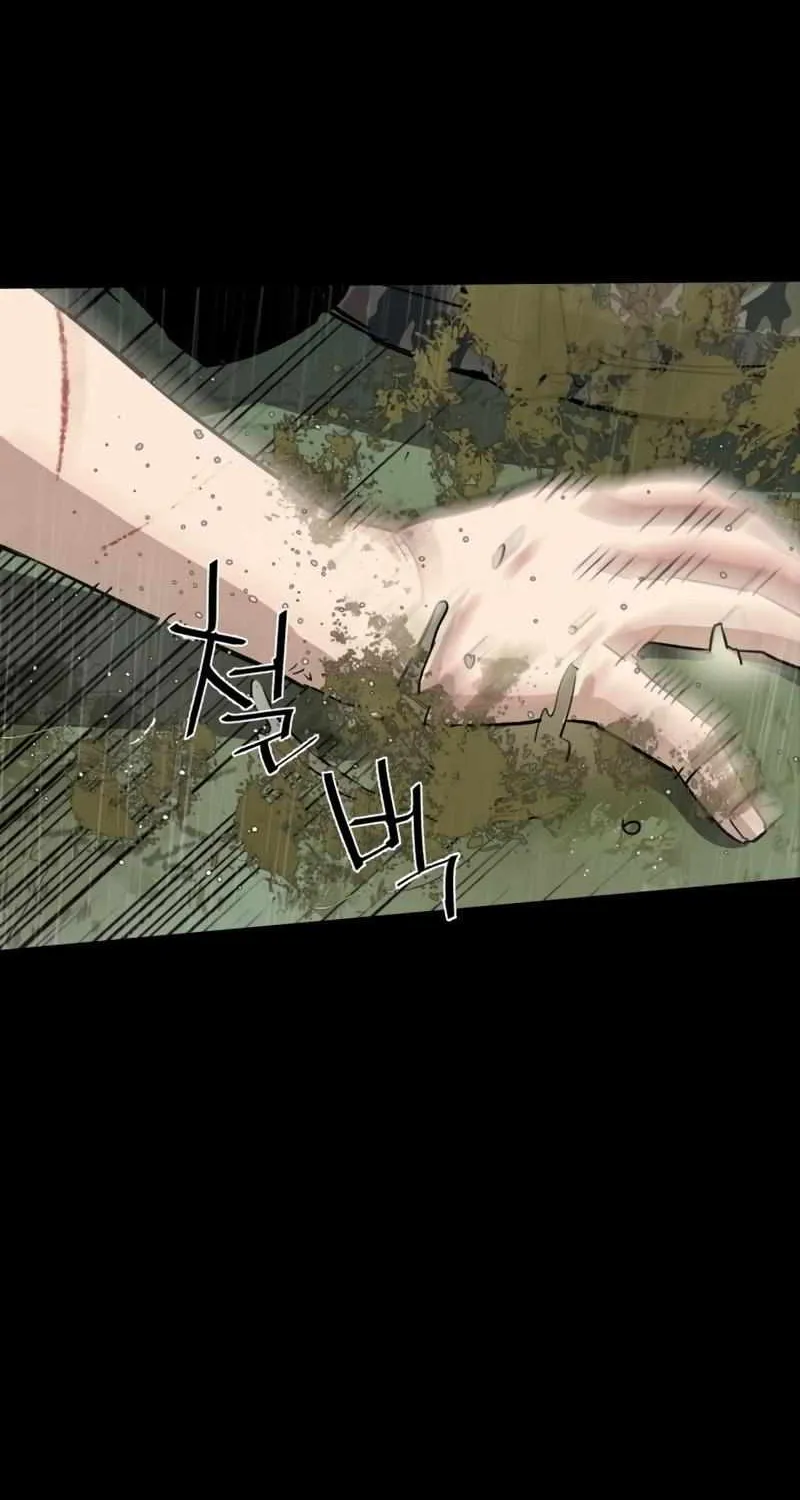Mercenary Enrollment Chapter 98 page 47 - 