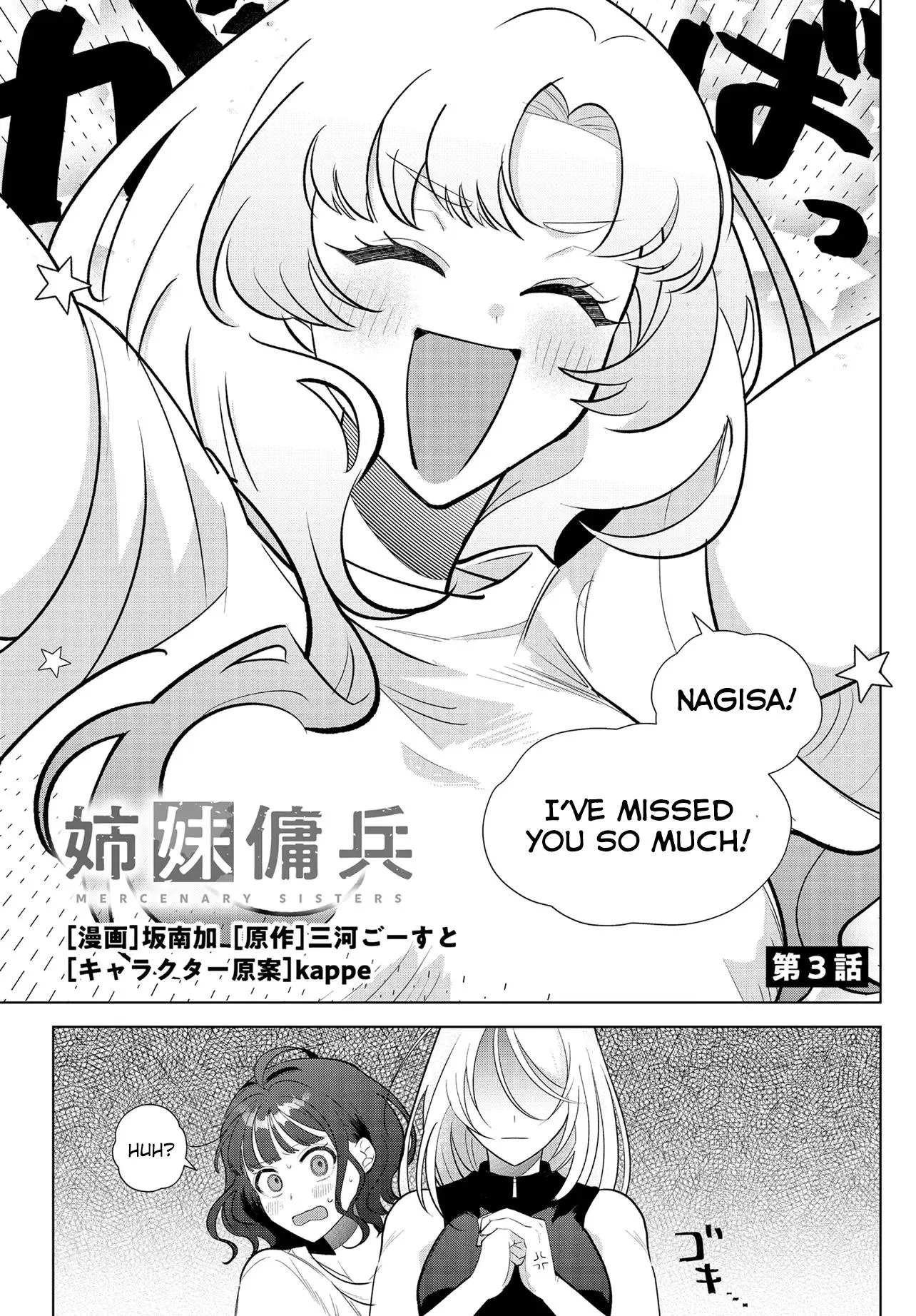 Read Mercenary Sisters chapter 3.1 image 2 on Lezhin
