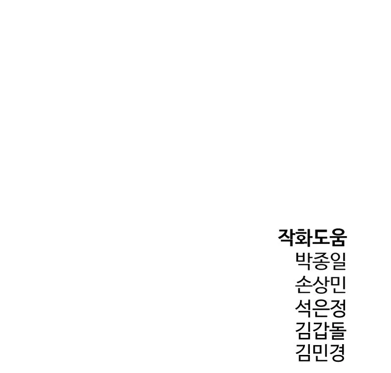 Read Mercilessly chapter 17 image 97 on Lezhin