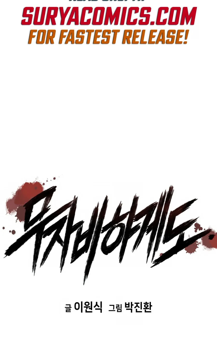 Read Mercilessly chapter 22 image 1 on Lezhin