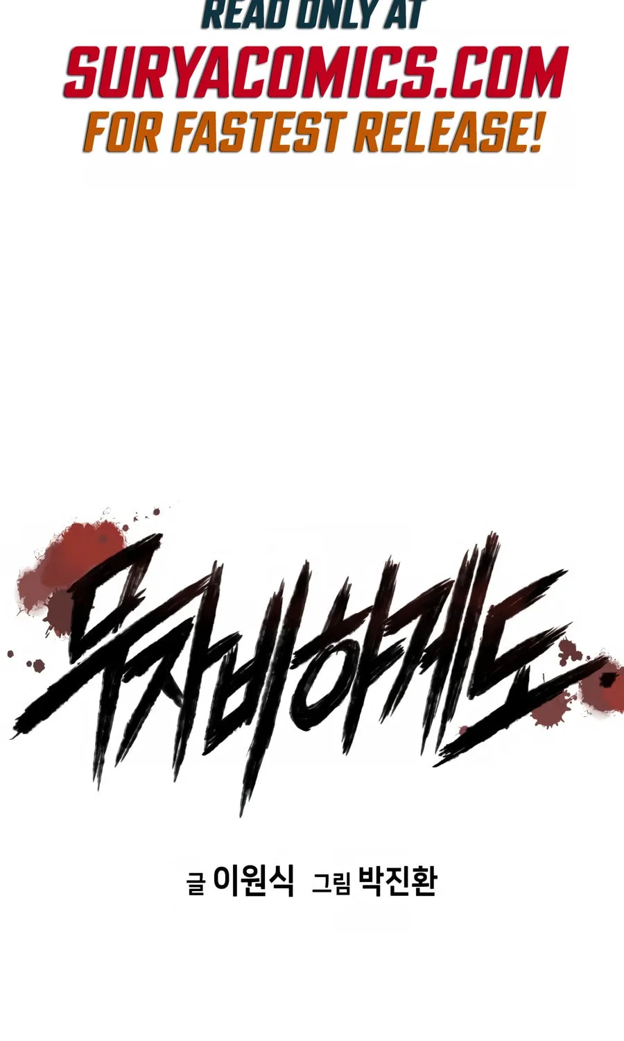 Read Mercilessly chapter 23 image 1 on Lezhin