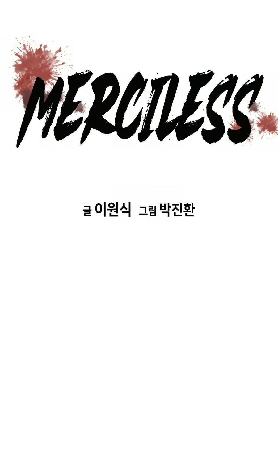 Read Mercilessly chapter 24 image 5 on Lezhin