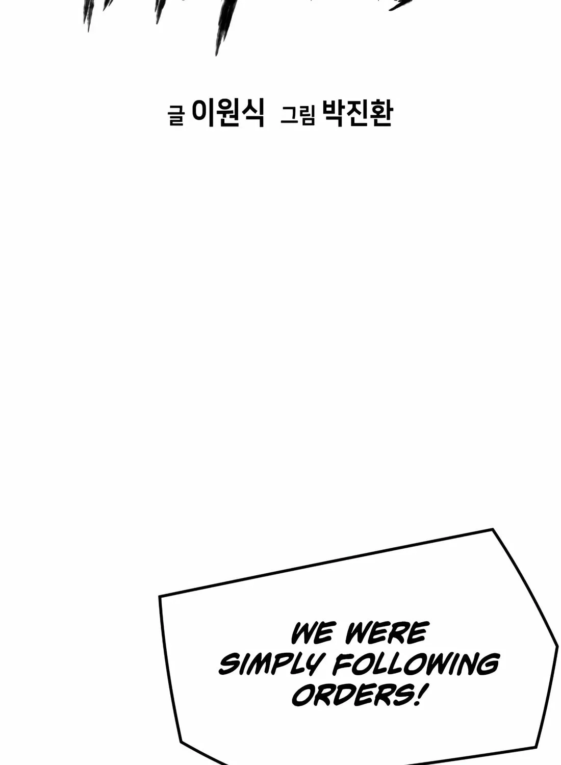 Read Mercilessly chapter 37 image 11 on Lezhin