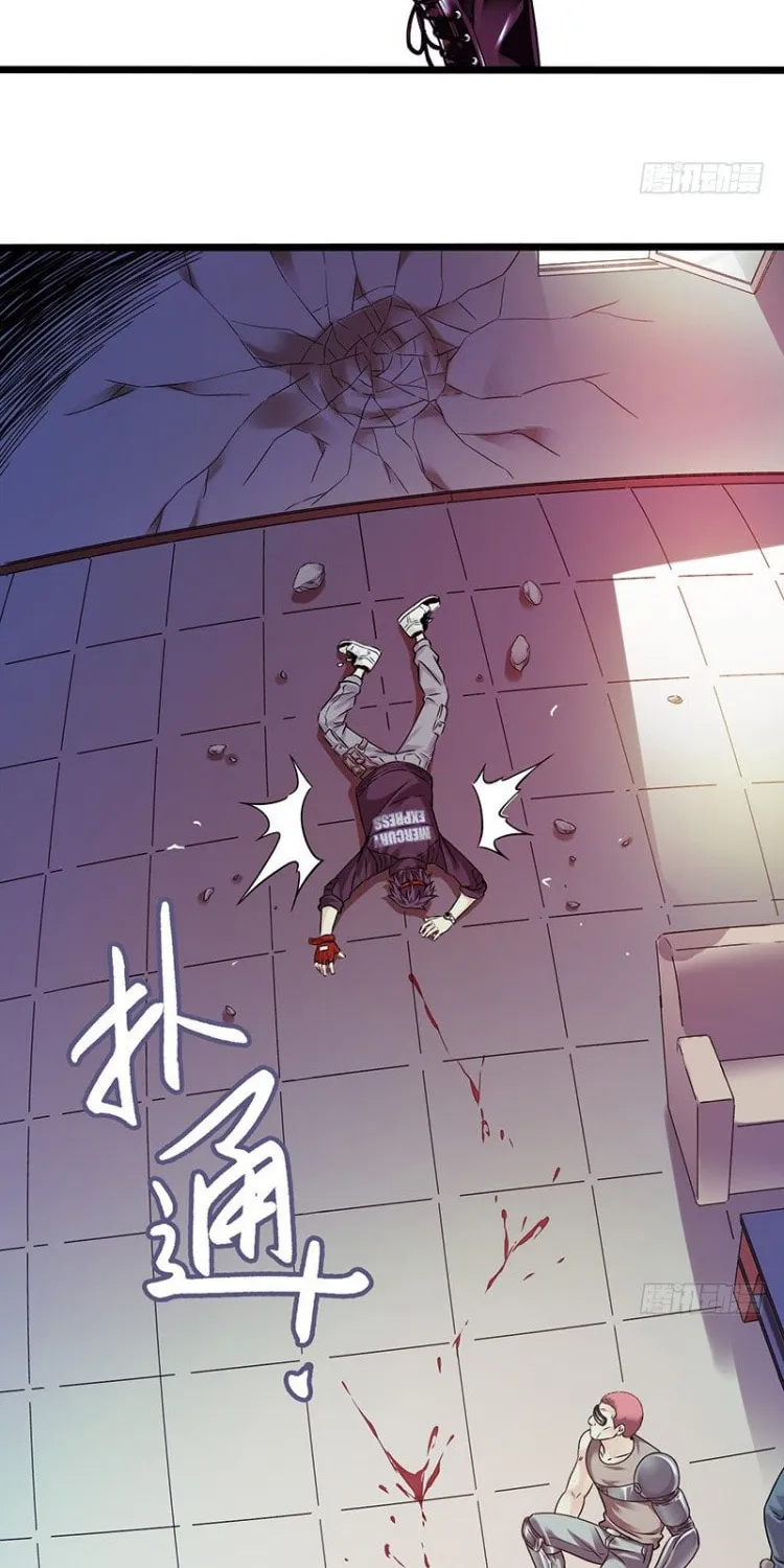 Read Mercury Express (Colored) chapter 0 image 27 on Lezhin