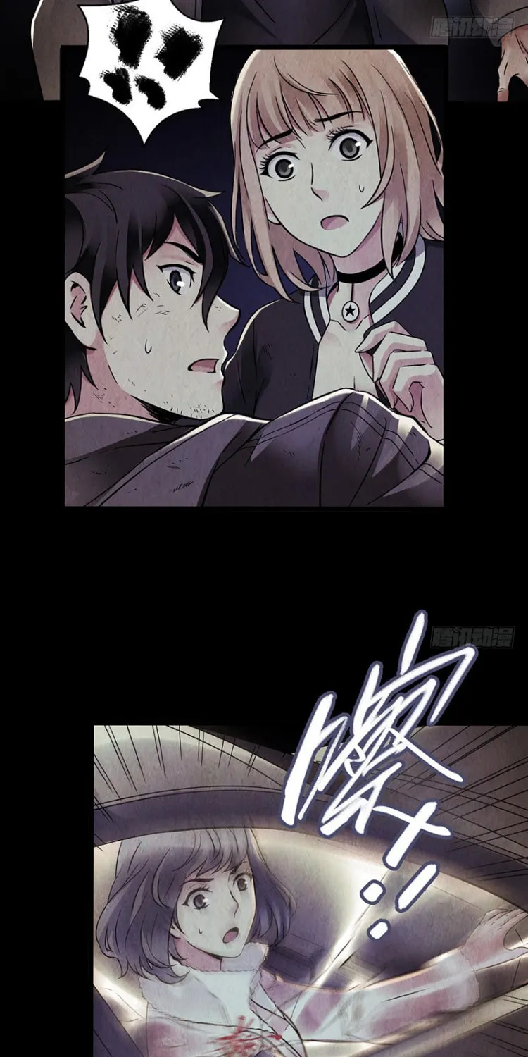 Read Mercury Express (Colored) chapter 17 image 24 on Lezhin