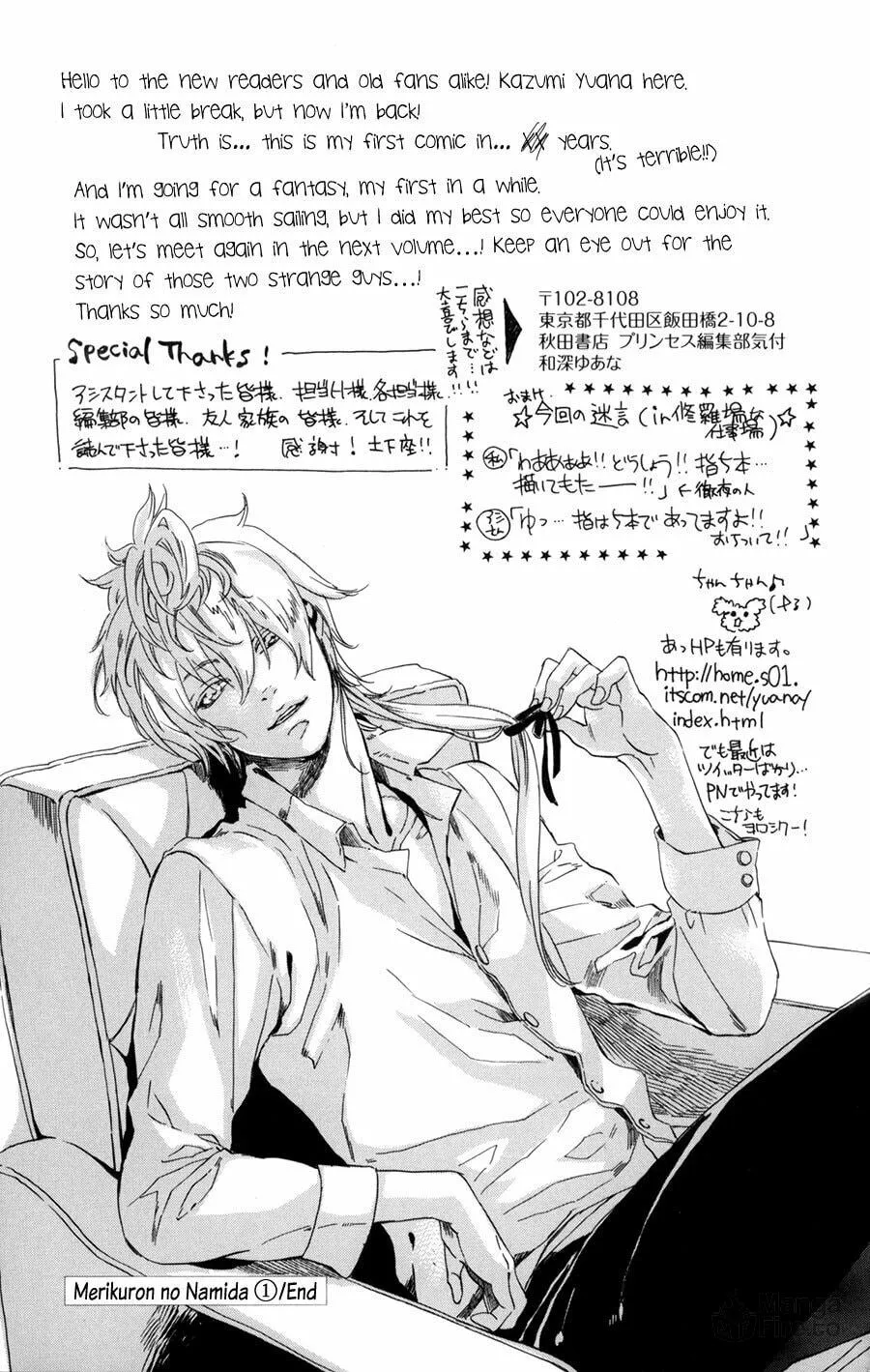 Read Merikuron no Namida chapter 5 image 35 on Lezhin