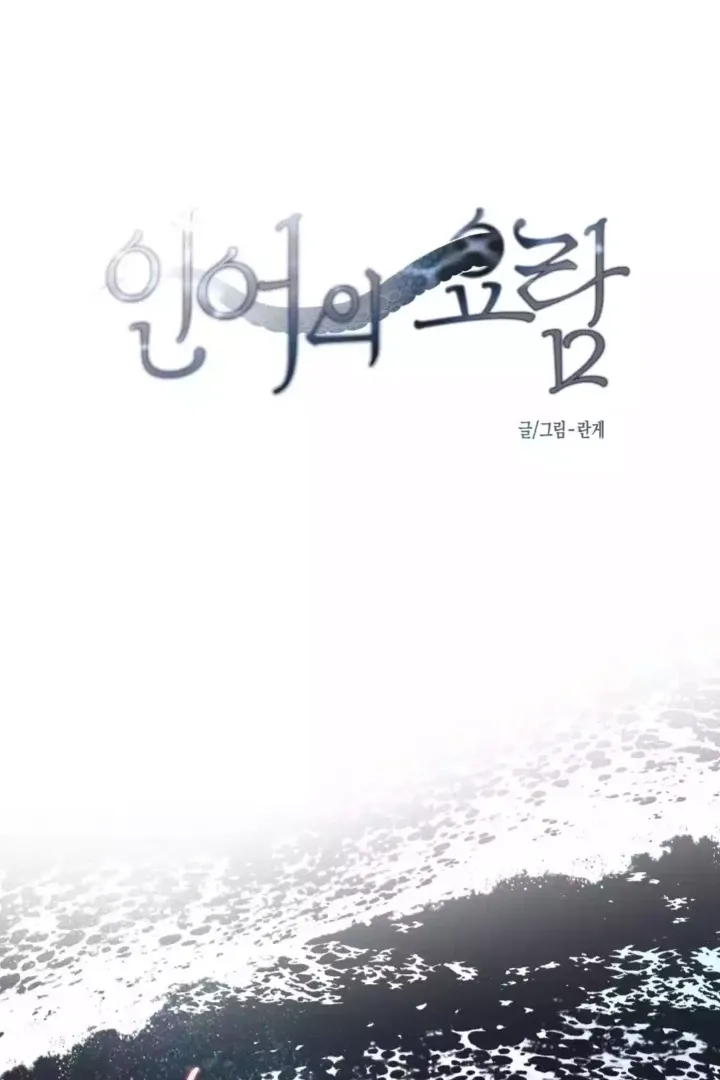 Read Mermaid