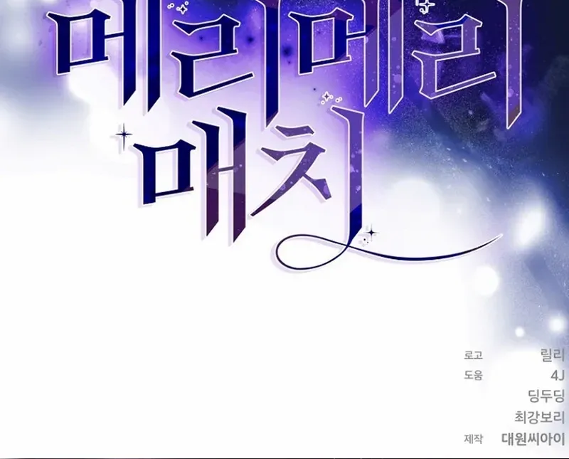 Read Merry Merry Match chapter 0 image 86 on Lezhin