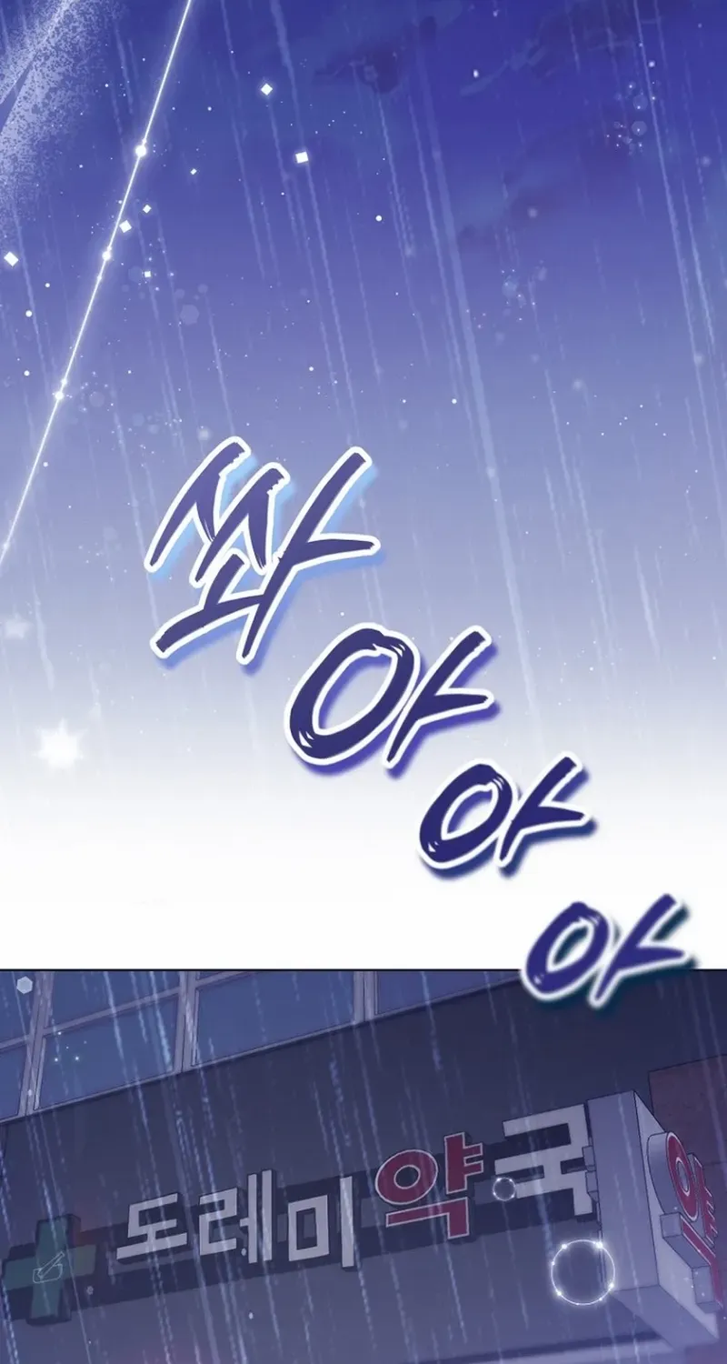 Read Merry Merry Match chapter 1 image 36 on Lezhin