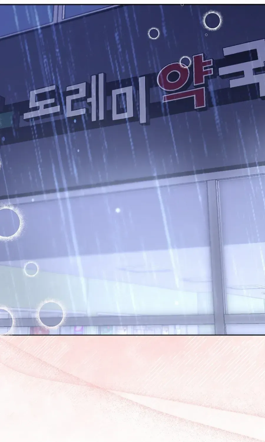 Read Merry Merry Match chapter 12 image 42 on Lezhin