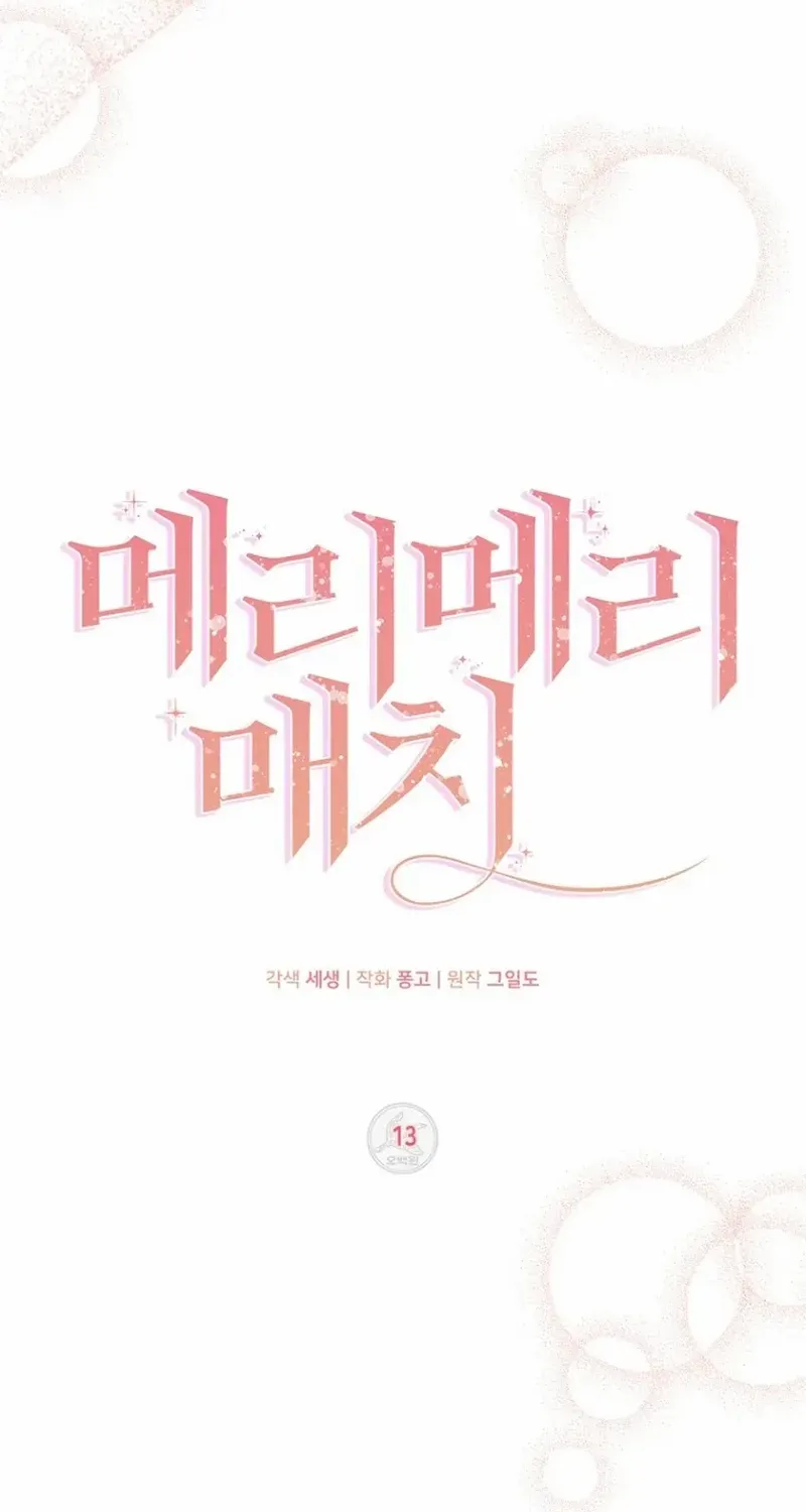 Read Merry Merry Match chapter 13 image 22 on Lezhin