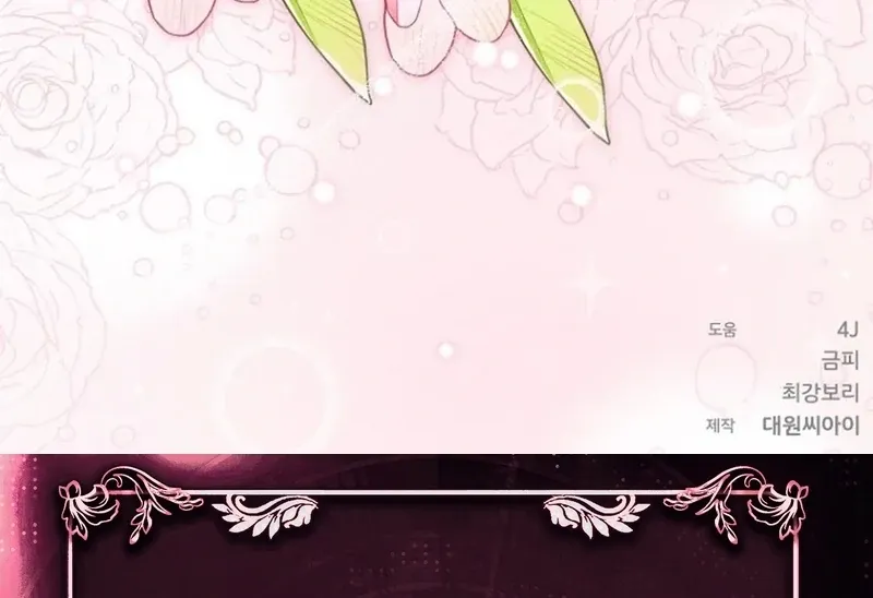 Read Merry Merry Match chapter 15 image 116 on Lezhin